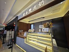 -连杏双皮奶(长沙国金店)