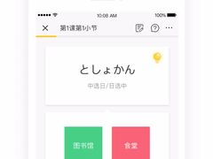 -帝京日语(春熙路旗舰校区)