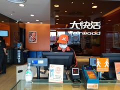 -大快活(罗湖商业城分店)