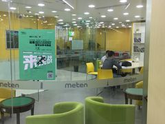 -美联英语(绿宝中心)