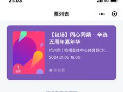 -杭州奥体中心-体育场