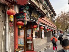 门面-峨嵋酒家(德内店)
