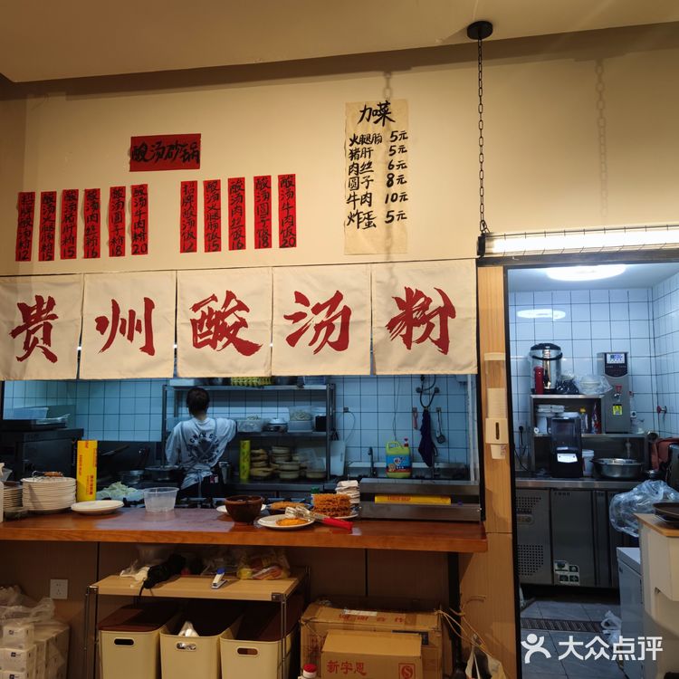 十点多就很多单了。酸汤粉里面有鹌鹑蛋和火腿肠