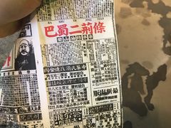 -乐乐姐超级土豆(中关村5号店)