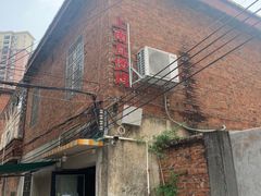 -上南瓦煲鸡·清远鸡·老字号(总店)