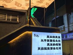 -质烤烤物·活烤海鲜(质烤总店)