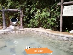 -汤山一号温泉度假区
