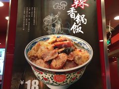 -和合谷(长虹桥店)
