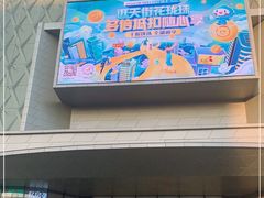 -龙湖南京江北天街