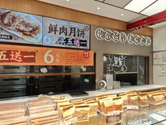 -糕大师•手作鲜糕点(滨湖万达店)