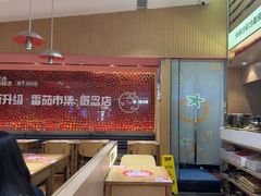 -福客麻辣烫·现炒麻辣香锅(印力中心店)