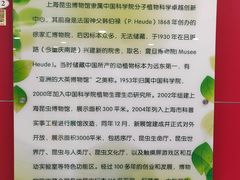 -上海昆虫博物馆