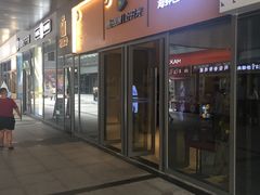 门面-金太郎海鲜姿造自助烤肉火锅(新天城市广场店)