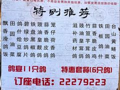 -富哥食店
