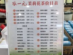 -张一元(总店)