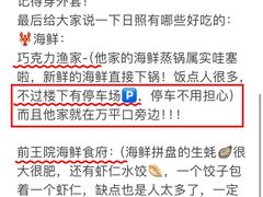 -巧克力渔家.小船海鲜胶东菜(万平口店)