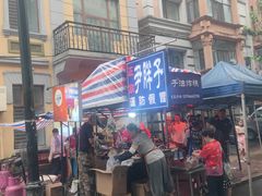 -红专尹胖子油炸糕