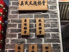 门面-蔡林记(汉街店)