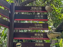 -深圳野生动物园