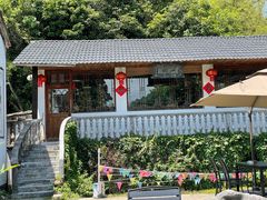 -天然居农家乐(温泉南路店)