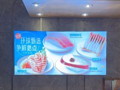 -争鲜回转寿司(东方银座店)