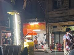 -贤兴甜汤