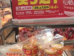 -味多美蛋糕(安定门店)