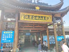 -安吉龙王山峡谷漂流