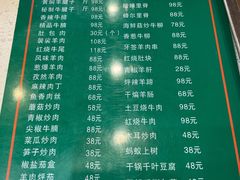 -清真·益鑫羊肉手抓馆(花园北街店)