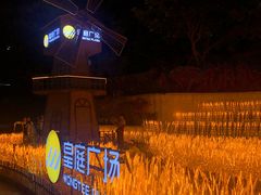 -皇庭广场(福华三路店)