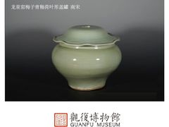 -上海观复博物馆
