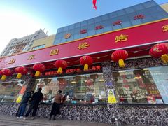 -国梁烤鸡(总店)