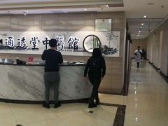 -通透堂中医·精准推拿(旗舰店)