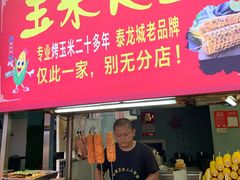 门面-泰龙城小吃街