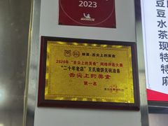 -王氏烧饼·无矾油条
