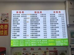 -雪花龙吊龙牛肉面(三山街店)