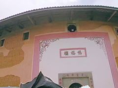 -福建土楼·永定景区-侨福楼