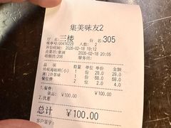 -味友·厦门味(集美店)