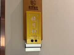 -老城味道·传统天津菜(杨柳青店)