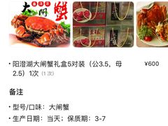 -喜洋洋蟹庄(阳澄湖店)