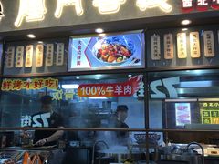 -隆门客栈·西北小吃手工面(丰盛町商业步行街店)