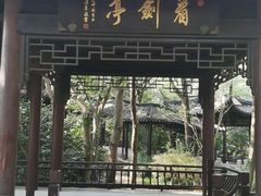 -上海佘山国家森林公园天马山园