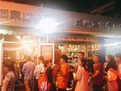-同来顺烧烤餐厅(哈尔滨道店)