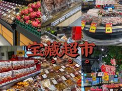 -超市发超市(学院路店)