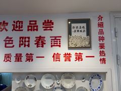 -逸桂禾面馆