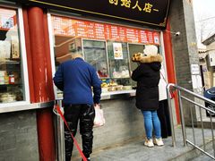 门面-宫门口馒头铺(创始人总店)