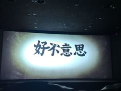 -北京英嘉国际影城(金源CINITY店)