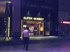 -超级猩猩健身·团课(海岸城店)