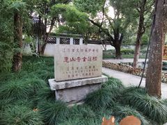 -无锡惠山寺