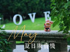 -北京张裕爱斐堡酒庄